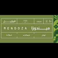 برازيل ميندوزا - صوت | Mendoza