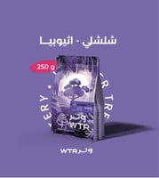 بكج محاصيل محمصة وتر | WTR PKG COFFEE