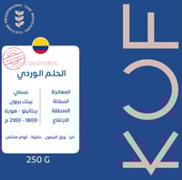 كولومبيا الحلم الوردي - كوف | Pink Dream