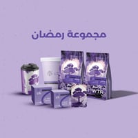 مجموعة رمضان | WINTER WTR PACKAGE