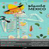 مكسيكو - كفة | MEXICO