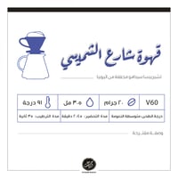 شارع الشميسي 1 كيلو - الرياض | AlShumaisi 1Kg