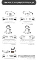 ميزان القهوة الذكي 4 انماط تشغيل ذاتية | Electroni...