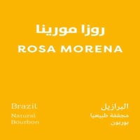 برازيل مورينا - سبيشلتي بين | Morena