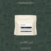 اوغندا لويس - فوليوم | Louis