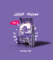 برازيل موجيانا - وتر | MOGIANA