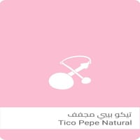 تيكو بيبي - سلالات | Tico Pepe
