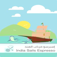مركب الهند 1 كيلو - سلالات | India Sails