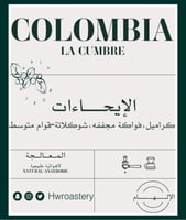 كولومبيا الالهام لاهوائي - هاف ورلد | Al ilham