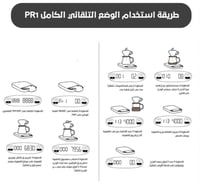 ميزان القهوة الذكي 4 انماط تشغيل ذاتية | Electroni...