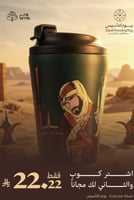 مق وتر – إصدار يوم التأسيس الخاص | WTR Special Edi...