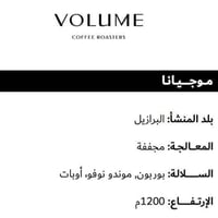 برازيل موجيانا - فوليوم | Mogiana