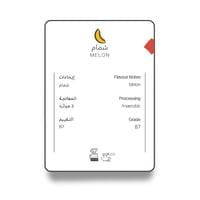 كولومبيا شمام لا هوائية - اش | Melon