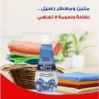 رسيل معطر الملابس والمنسوجات مركز ازرق سماوي - 900...