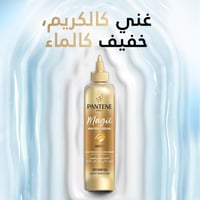 بانتين كريم مائي يترك على الشعر ضد تساقط الشعر - 2...