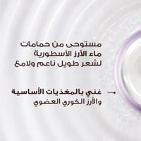 غارنييه بلسم منعم بخلاصة ماء الأرز والنشا خالي من...