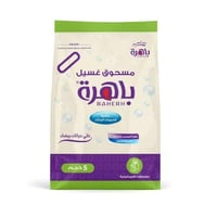 باهرة مسحوق غسيل ملابس بالحبيبات الزرقاء للغسالات...