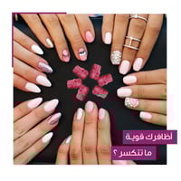 سينسيلاب بيوتي جاميز الشعر والأظافر بنكهة الفراولة...