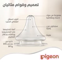 بيجون سوفت تتش عنق واسع حلمة وسط مضادة للمغص +3 شه...