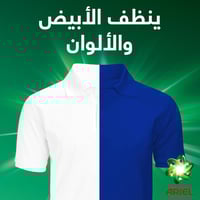 اريال مسحوق غسيل سريع الذوبان داوني عبق الزهور لإز...