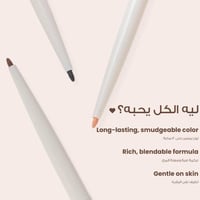 لوكا قلم تحديد العيون ريز ماستر اسود قاتم - 01