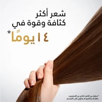 شامبو بانتين انسيابي وحريري ينعم الشعر الأشد خشونة...