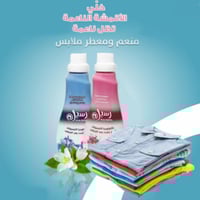 رسيل معطر الملابس والمنسوجات مركز ازرق سماوي - 900...