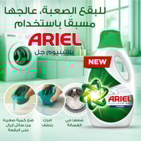 اريال جل سائل للغسالات الأوتوماتيكية بالرائحة الأص...