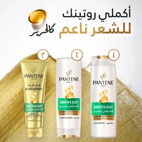 شامبو بانتين انسيابي وحريري ينعم الشعر الأشد خشونة...