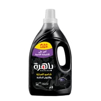 باهرة شامبو للعباية والألوان الداكنة للغسالة العاد...