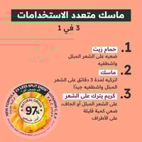 غارنييه ألترا دوكس غذاء الشعر ضد التكسر 3في 1 بالأ...