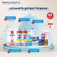 مجموعة الجوامع والمساجد