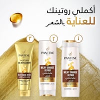 شامبو بانتين عناية ملكي للتلف برو فيتامين الحليبي...