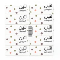 مناديل لتين 600 منديل مفرد × 10 علبة