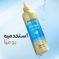 بانتين كريم مائي يترك على الشعر صحي ونظيف - 270 مل