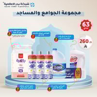 مجموعة الجوامع والمساجد