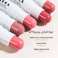 لوكا بلاشر أحمر خدود ستيك جيت اوي فايب - 04