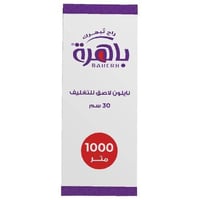 باهرة نايلون لاصق للتغليف 30 سم - 1000 متر