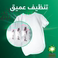 اريال مسحوق غسيل 6.25 كيلو لمسة داوني عبق الزهور