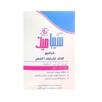 سيباميد بيبي شامبو لفك تشابك شعر لفروة الرأس الرقي...