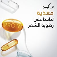 شامبو بانتين عناية ملكي للتلف برو فيتامين الحليبي...