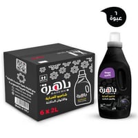 [كرتون] باهرة شامبو للعباية والألوان الداكنة للغسا...