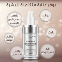 تي ال ام كريم اساس سحري بخاصية تقنية تغيير اللون ل...