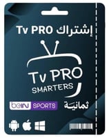 3 شهور اشتراك الدوري السعودي ثمانية و قنوات بث قوب...