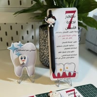 توزيعات الأسنان ( ممحاة + كرت )