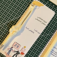 ( قلم + كرت ) اليوم العالمي للعلاج الطبيعي