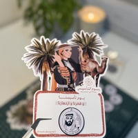 بروش معدني (محمد بن سلمان)