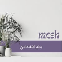بكج الحفلات الاقتصادي - الثيم حسب الطلب