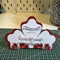 كرت طاوله نص ورده مع قاعده خلفيه