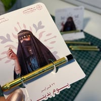 كحل + كرت يوم التأسيس